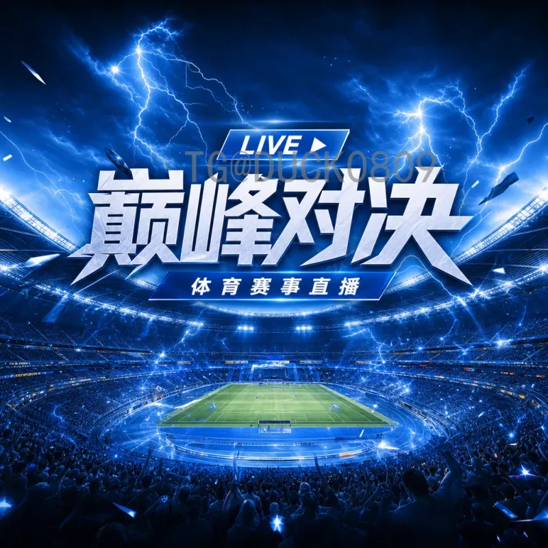 芝加哥与2026世界杯：申办历程、遗憾落选与未来足球梦想